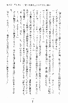 プリンセスパラダイス 召しませ王子様, 日本語