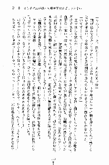 プリンセスパラダイス 召しませ王子様, 日本語