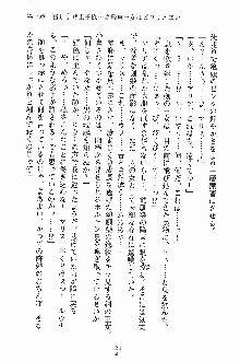 プリンセスパラダイス 召しませ王子様, 日本語