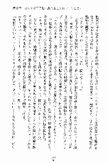 プリンセスパラダイス 召しませ王子様, 日本語