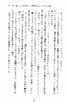 プリンセスパラダイス 召しませ王子様, 日本語