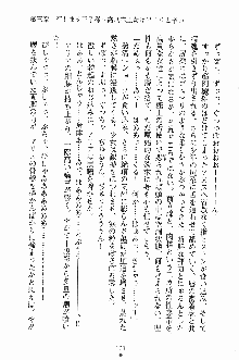 プリンセスパラダイス 召しませ王子様, 日本語