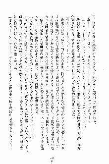 プリンセスパラダイス 召しませ王子様, 日本語