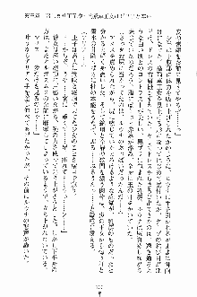 プリンセスパラダイス 召しませ王子様, 日本語