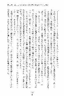 プリンセスパラダイス 召しませ王子様, 日本語