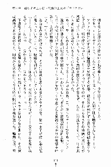 プリンセスパラダイス 召しませ王子様, 日本語