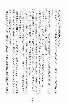 プリンセスパラダイス 召しませ王子様, 日本語