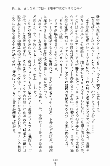 プリンセスパラダイス 召しませ王子様, 日本語