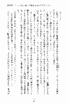 プリンセスパラダイス 召しませ王子様, 日本語