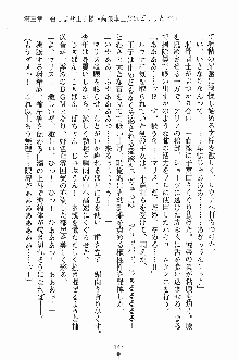 プリンセスパラダイス 召しませ王子様, 日本語