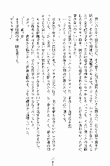 プリンセスパラダイス 召しませ王子様, 日本語