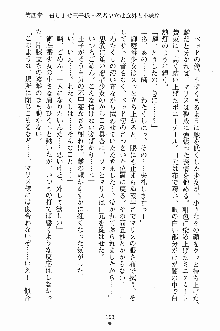 プリンセスパラダイス 召しませ王子様, 日本語