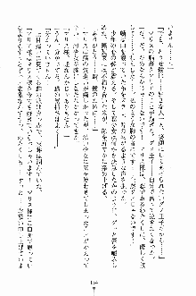 プリンセスパラダイス 召しませ王子様, 日本語