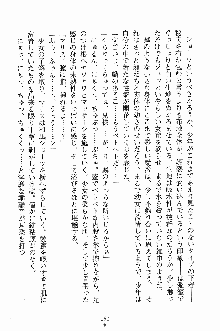 プリンセスパラダイス 召しませ王子様, 日本語