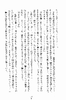 プリンセスパラダイス 召しませ王子様, 日本語