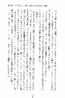 プリンセスパラダイス 召しませ王子様, 日本語