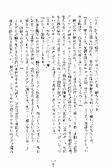 プリンセスパラダイス 召しませ王子様, 日本語