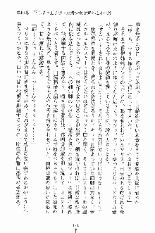 プリンセスパラダイス 召しませ王子様, 日本語