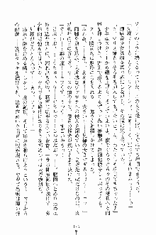 プリンセスパラダイス 召しませ王子様, 日本語