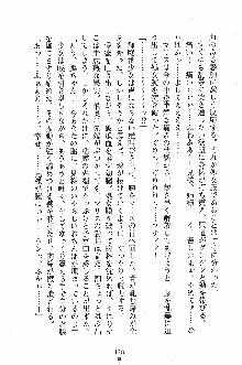 プリンセスパラダイス 召しませ王子様, 日本語