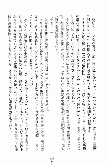 プリンセスパラダイス 召しませ王子様, 日本語