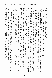 プリンセスパラダイス 召しませ王子様, 日本語