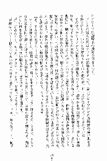 プリンセスパラダイス 召しませ王子様, 日本語