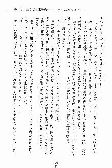 プリンセスパラダイス 召しませ王子様, 日本語