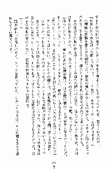 プリンセスパラダイス 召しませ王子様, 日本語