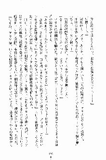 プリンセスパラダイス 召しませ王子様, 日本語