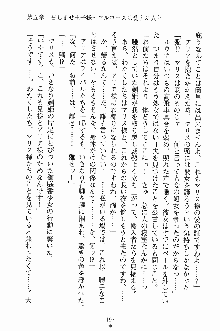 プリンセスパラダイス 召しませ王子様, 日本語