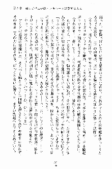 プリンセスパラダイス 召しませ王子様, 日本語