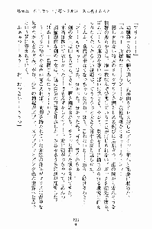 プリンセスパラダイス 召しませ王子様, 日本語