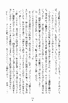 プリンセスパラダイス 召しませ王子様, 日本語