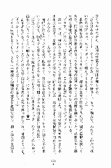 プリンセスパラダイス 召しませ王子様, 日本語