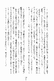 プリンセスパラダイス 召しませ王子様, 日本語