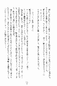 プリンセスパラダイス 召しませ王子様, 日本語