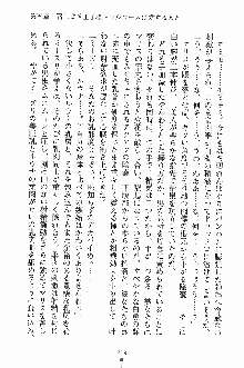 プリンセスパラダイス 召しませ王子様, 日本語