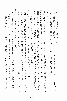 プリンセスパラダイス 召しませ王子様, 日本語