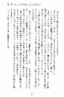 プリンセスパラダイス 召しませ王子様, 日本語