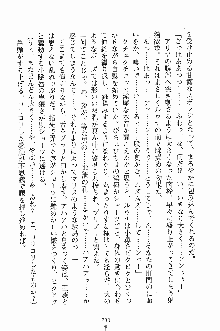 プリンセスパラダイス 召しませ王子様, 日本語