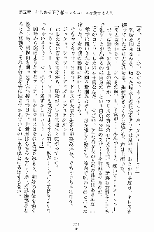 プリンセスパラダイス 召しませ王子様, 日本語