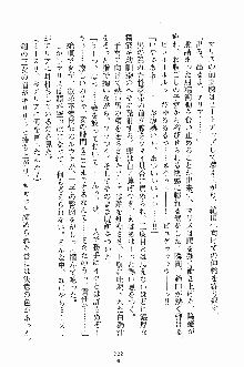 プリンセスパラダイス 召しませ王子様, 日本語