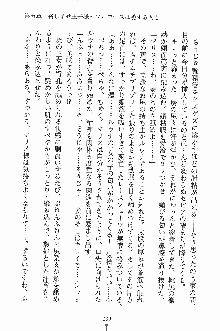 プリンセスパラダイス 召しませ王子様, 日本語