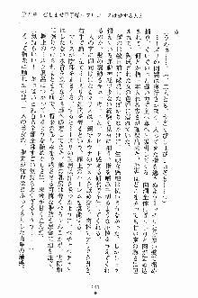 プリンセスパラダイス 召しませ王子様, 日本語