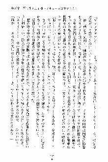 プリンセスパラダイス 召しませ王子様, 日本語