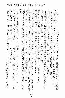 プリンセスパラダイス 召しませ王子様, 日本語