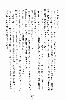 プリンセスパラダイス 召しませ王子様, 日本語