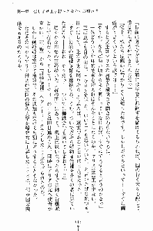 プリンセスパラダイス 召しませ王子様, 日本語