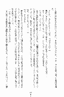 プリンセスパラダイス 召しませ王子様, 日本語